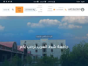Shatt Al-Arab University College's official website homepage screenshot