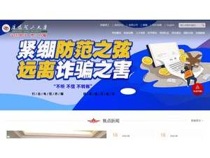 Shenyang Ligong University's official website homepage screenshot