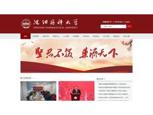 Shenyang Pharmaceutical University's official website homepage screenshot