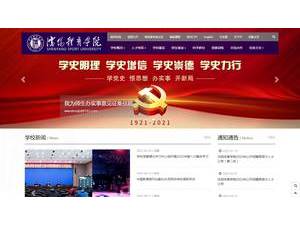 Shenyang Sport University's official website homepage screenshot