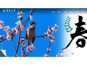 Shenyang University's official website homepage screenshot