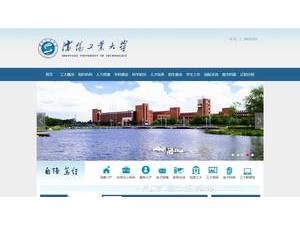 Shenyang University of Technology's official website homepage screenshot