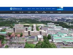 Shiga University of Medical Science's official website homepage screenshot