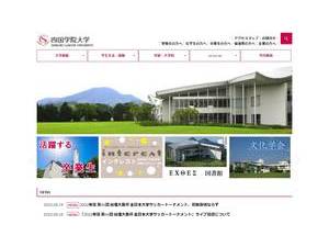 Shikoku Gakuin University's official website homepage screenshot