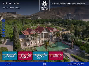 Shiraz University's official website homepage screenshot