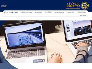 Shiraz University of Technology's official website homepage screenshot