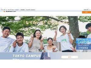 Shiseikan University's official website homepage screenshot