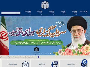 Shohadaye Hoveizeh University of Technology's official website homepage screenshot