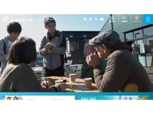 Shokei Gakuin University's official website homepage screenshot