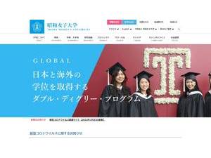 Showa Women's University's official website homepage screenshot