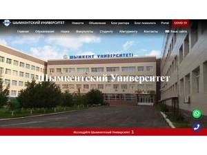 Shymkent University's official website homepage screenshot