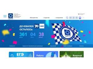 Siberian State University of Telecommunications and Informatics's official website homepage screenshot