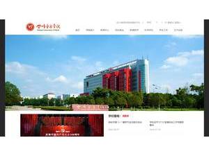 Sichuan Conservatory of Music's official website homepage screenshot
