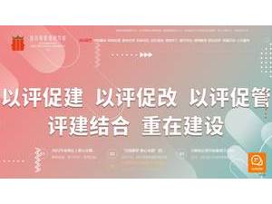 Sichuan Film and Television University's official website homepage screenshot