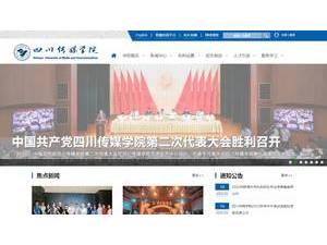 Sichuan University of Media and Communications's official website homepage screenshot