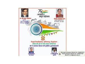 Siddharth University's official website homepage screenshot