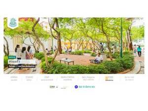Silpakorn University's official website homepage screenshot