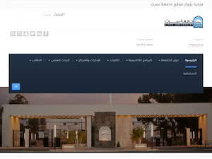 Sirte University's official website homepage screenshot