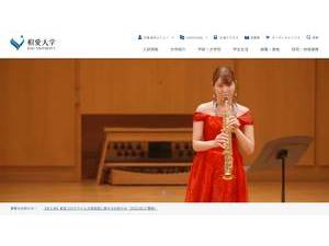 Soai University's official website homepage screenshot