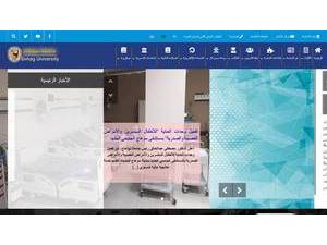 Sohag university's official website homepage screenshot