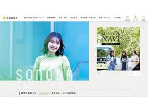 Sonoda Women's University's official website homepage screenshot