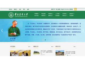 South China Agricultural University's official website homepage screenshot