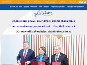 South Kazakhstan State Pedagogical University's official website homepage screenshot
