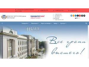 South-Russian State Technical University's official website homepage screenshot