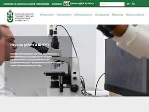 South Ural State Medical University's official website homepage screenshot