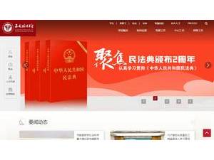 Southwest University of Political Science and Law's official website homepage screenshot