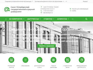 St. Petersburg State Agrarian University's official website homepage screenshot