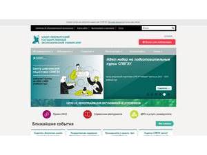 St. Petersburg State University of Economics's official website homepage screenshot
