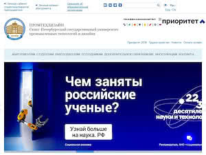 St. Petersburg State University of Industrial Technologies and Design's official website homepage screenshot