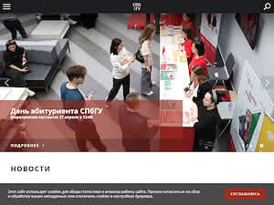 St. Petersburg State University's official website homepage screenshot