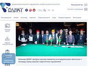 State University of Information and Communication Technology's official website homepage screenshot