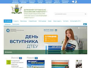 State University of Trade and Economics's official website homepage screenshot