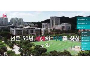 Sun Moon University's official website homepage screenshot