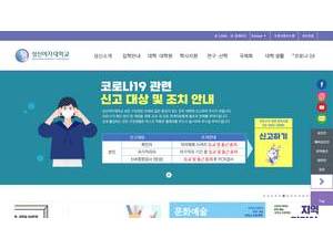 Sungshin University's official website homepage screenshot