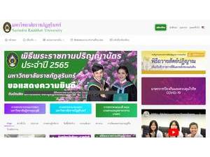 Surindra Rajabhat University's official website homepage screenshot
