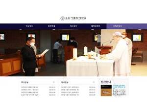 Suwon Catholic University's official website homepage screenshot