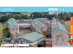 Suzuka University's official website homepage screenshot