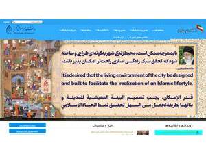 Tabriz Islamic Art University's official website homepage screenshot