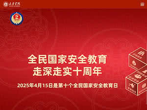 Taiyuan University's official website homepage screenshot