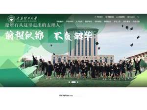 Taiyuan University of Technology's official website homepage screenshot