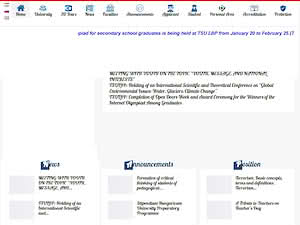 Tajikistan State University of Law, Business and Politics's official website homepage screenshot