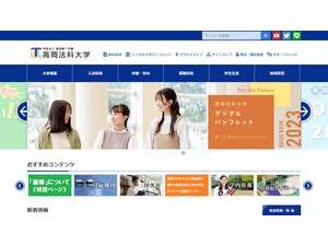 Takaoka University of Law's official website homepage screenshot