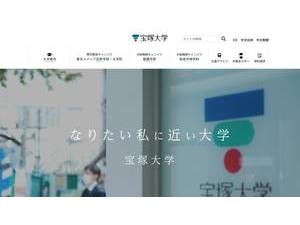 Takarazuka University's official website homepage screenshot