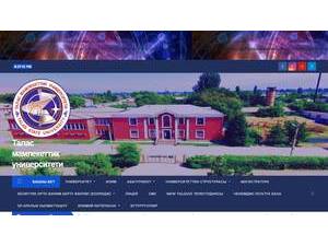 Talas State University's official website homepage screenshot