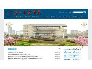 Tangshan Normal University's official website homepage screenshot