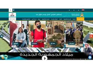 Tanta University's official website homepage screenshot